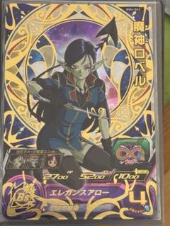 #BM６弾　魔神ロベル 即決 スーパー ドラゴンボールヒーローズ BM6弾 UR 魔神ロベル