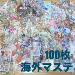 2025年最新】海外マステの人気アイテム - メルカリ