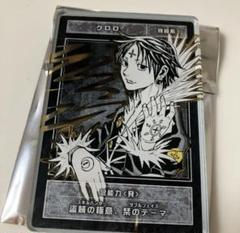 HUNTER×HUNTER クロロ ステータスカード HUNTER×HUNTER ステータスカードコレクション クロロ