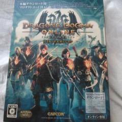DRAGON'S DOGMA ONLINE リミテッドエディション