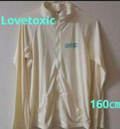 GIRL'S Lovetoxicラブトキシック UVウェア 生成り色160cm