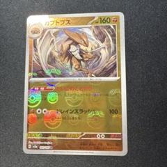 カイリュー、コンパン、モンジャラ『マスターボール柄』 カイリュー(マスターボールミラー)【R】{149/165}