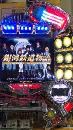 銀河鉄道物語 パチンコ台 卓上 銀河鉄道物語 パチンコ台 卓上 - メルカリ