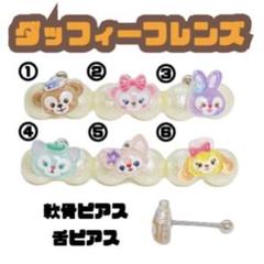 初期 ダッフィー ストラップ クリスマス　プレゼント 舌出し 新品タグ付き 初期 ダッフィー ストラップ クリスマス プレゼント 舌出し 新品