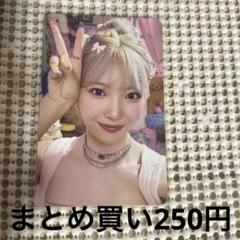 Amazon.co.jp: NiziU ニジュー RISE UP WithU盤 トレカ マユカ