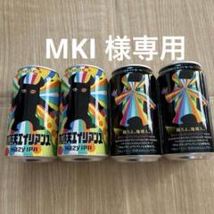 有頂天エイリアンズ 製品詳細 | よなよなエール公式ウェブサイト