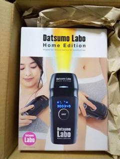 新品未開封★脱毛ラボホームエディション ドクターシーラボ 脱毛器 黒