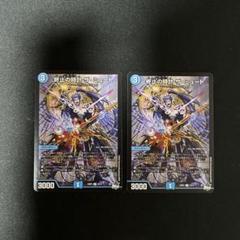 らくらくメルカリ便　終止の時計　ザ・ミュート　4枚 デュエマ 終止の時計 ザ・ミュート 4枚 - メルカリ