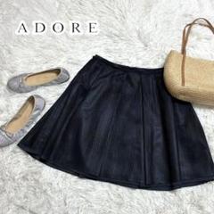 アドーア メッシュデザイン フレアスカート ADORE 日本製