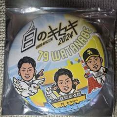 若鷹ガチャ　白のキセキ　缶バッジ　Big缶バッジ　渡邉陸　渡邉　レア　ホークス 渡邉陸選手 若鷹ガチャ 白のキセキ 缶バッジ Big缶バッジ - メルカリ
