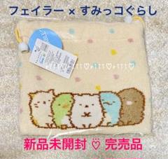 【新品未使用】フェイラー　すみっコぐらし　コラボ　ポーチ FEILER MAGAZINE 詳細 | フェイラー(FEILER)オフィシャル