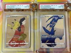 【PSA10】ピカチュウ 227/S-P・ウッウ 226/S-P　見返り美人
