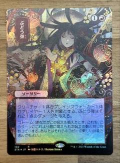 MTG ぶどう弾 ミスティカルアーカイブ プレイマット 予約開始中】日絵ミスティカルアーカイブのプレイマットが全種類