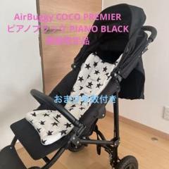 2025年最新】エアバギーフレームの人気アイテム - メルカリ