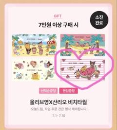 韓国 オリーブヤング サンリオ ビーチタオル おまけ付き☆ 日焼けキティ スイカ 韓国 オリーブヤング サンリオ ビーチタオル おまけ付き