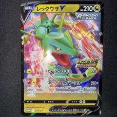 PSA10】レックウザV プロモカード ドラゴンポケモンget