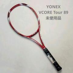 未使用品✨YONEX ヨネックス テニスラケットVCORE Tour 89 G2