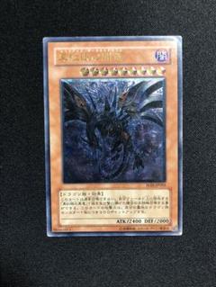 レ*す様 レッドアイズ・ダークネスドラゴン レリーフ アルティメット 旧レリーフ 2025年最新】真紅眼の闇竜 レリーフの人気アイテム - メルカリ