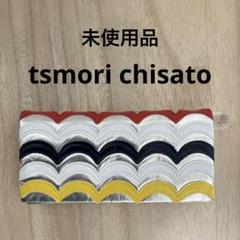 訳あり未使用品✨ツモリチサト✨長財布✨マルチカラー✨シルバー✨ドロップ✨レザー