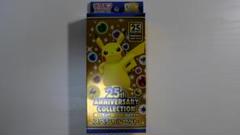 2025年最新】25th anniversary collection 未開封の人気アイテム