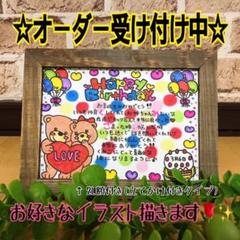 誕生日プレゼント