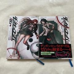 2025年最新】ダンガンロンパゼロの人気アイテム - メルカリ