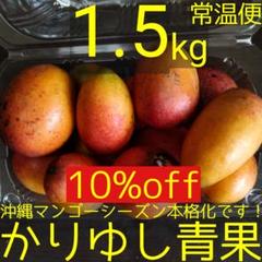 沖縄県産 マンゴー 約３kg【常温便】① 10%off】沖縄県産 ミニマンゴーB品 約1.5kg【常温便】② - メルカリ