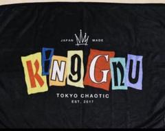 【非売品】king Gnu ブランケット FC限定 キングヌー グッズ　タオル King Gnu キングヌー2023スタジアムツアー ライブタオル - メルカリ