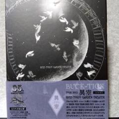 新品未開封品 BUCK-TICK 非売品 DVD 2025年最新】buck tick 2008 dvdの人気アイテム - メルカリ