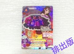 アイカツ！ ローズボンボンスカート 排出版 紫吹蘭