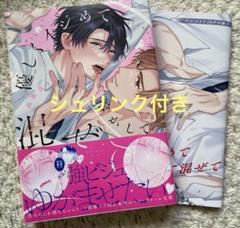 優しくイジめて溶かして混ぜて