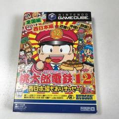 桃太郎電鉄12　西日本編もありまっせー！