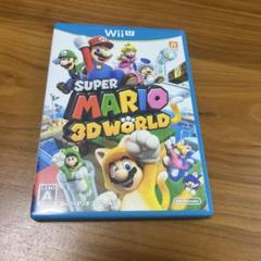 スーパーマリオ 3Dワールド
