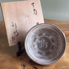 華中亭道八 三島茶碗 共箱 三嶋茶碗 抹茶碗 茶道具 【k3399】 華中亭道八 三島茶碗 共箱 三嶋茶碗 抹茶碗 茶道具 【k3399】の