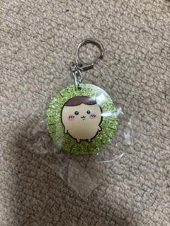 ちいかわ ラメアクリルキーホルダー4 くりまんじゅう
