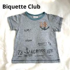 【Biquette Club】子供服　110 グレーtシャツ