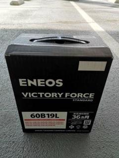 2025年最新】ENEOS バッテリー 新品 60b19lの人気アイテム
