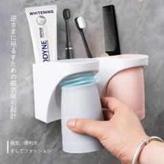非接触なので清潔　歯ブラシスタンド　洗面所　収納