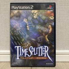 TIME SPLITTER タイムスプリッター PS2