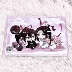 魔道祖師　非売品　ポストカード　クリアファイル　コースターセット 魔道祖師 非売品 ポストカード クリアファイル コースタ
