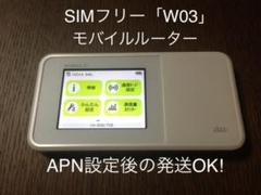 ☆Speed Wi-Fi NEXT W03☆ SIMフリー モバイルルーター