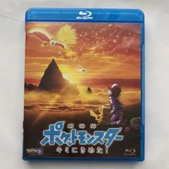 2025年最新】劇場版ポケットモンスター キミにきめた! DVDの