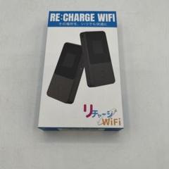リチャージWiFi ブラック　海外利用可　新品
