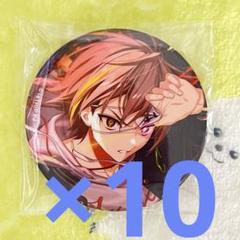 18TRIP エイトリ　白光琉衣　10個　キャラバッジコレクション　vol.3