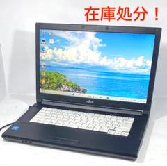 G05在庫処分【快適SSD！】富士通第6世代ノートパソコン Windows11