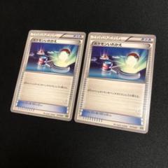 【ポケモンカード】絶版！2011年　ポケモンいれかえ　トルネロスマーク付き　2枚 ポケモンカード 旧裏 ノーマルタイプ 10枚セット ⑦ - メルカリ