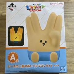 東海オンエア　一番くじ　ピースの二乗ぬいぐるみセット 一番くじ 東海オンエア ～第一回！東海オンエアの一番くじ