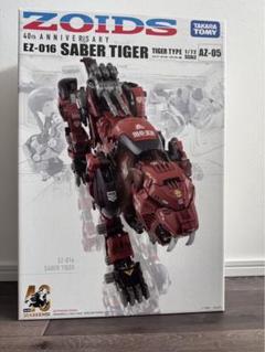 【未開封品】ゾイド　セイバータイガー Amazon.co.jp: ZOIDS セイバータイガータイガー型 未組立