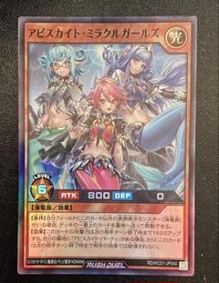 アビスカイトミラクルガールズ - メルカリ