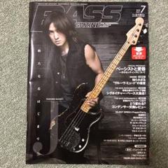 美品　BASS MAGAZINE ベースマガジン 2019年7月号